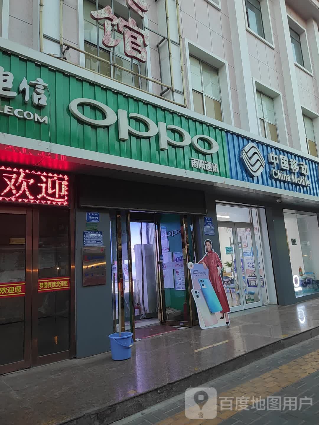 中国移动(裕隆海潮授权店)