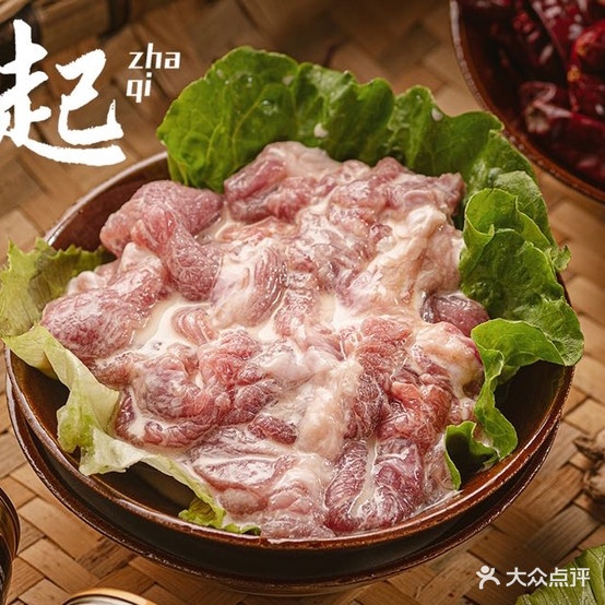 扎起市井火锅锅(新业中心店)
