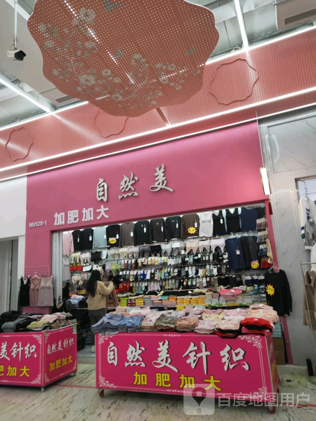 大洋针织(世贸购物中心店)