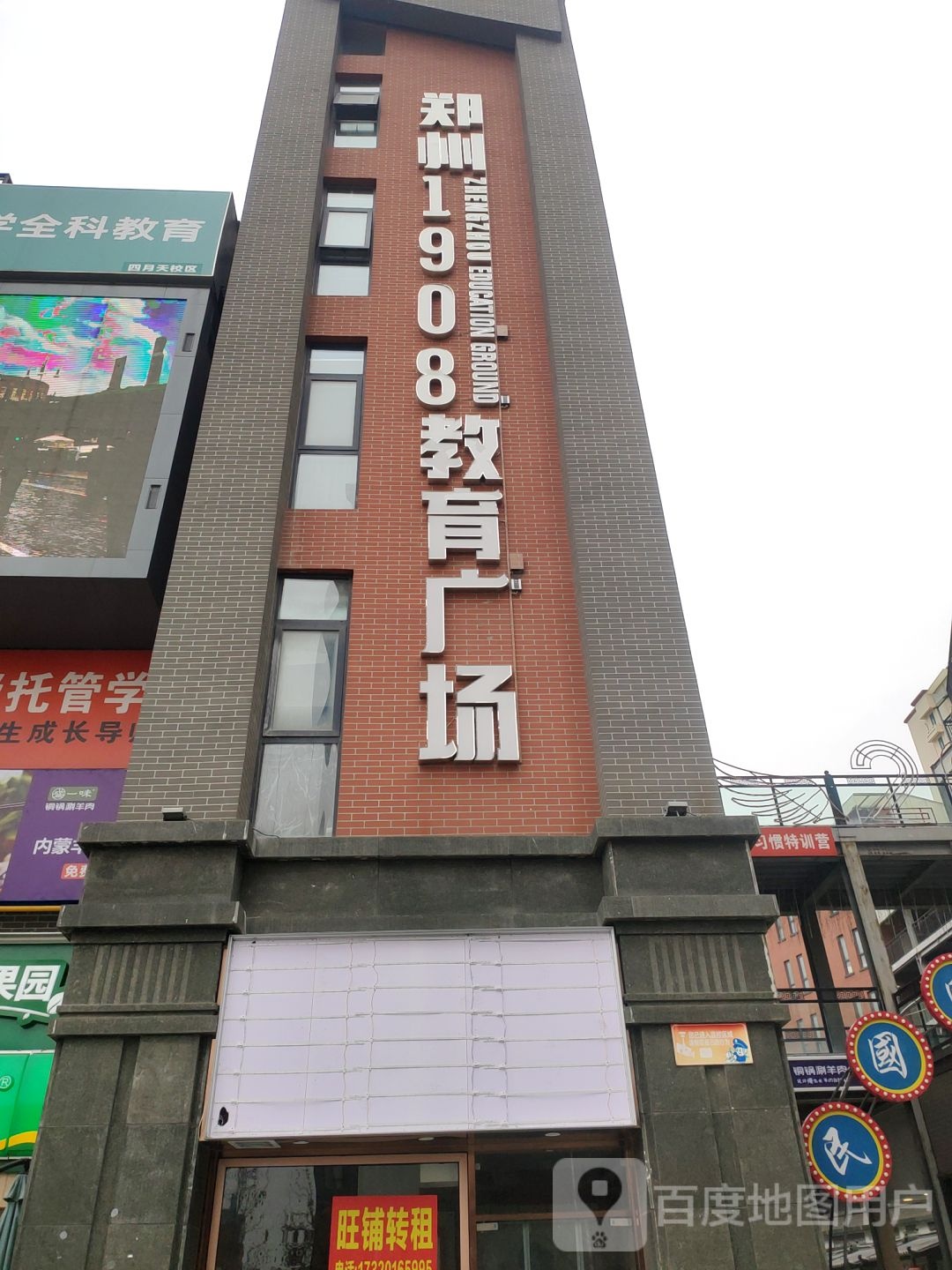 1908购物公园(宏达路店)