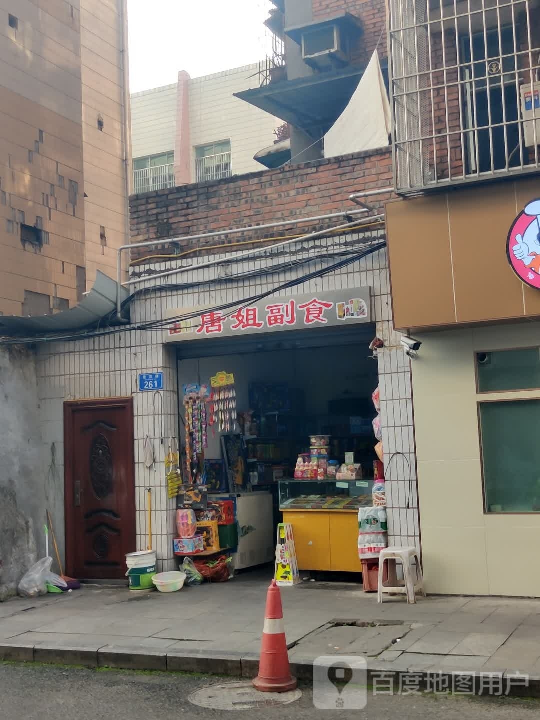唐姐副食