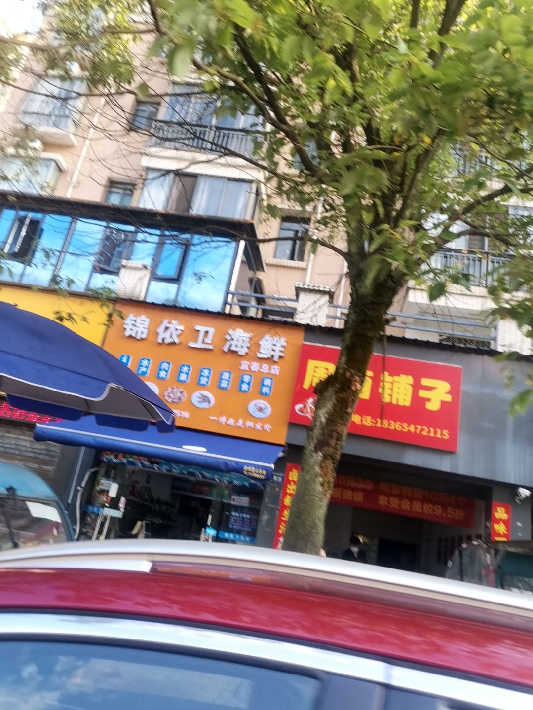 锦依卫海鲜(宜春总店)