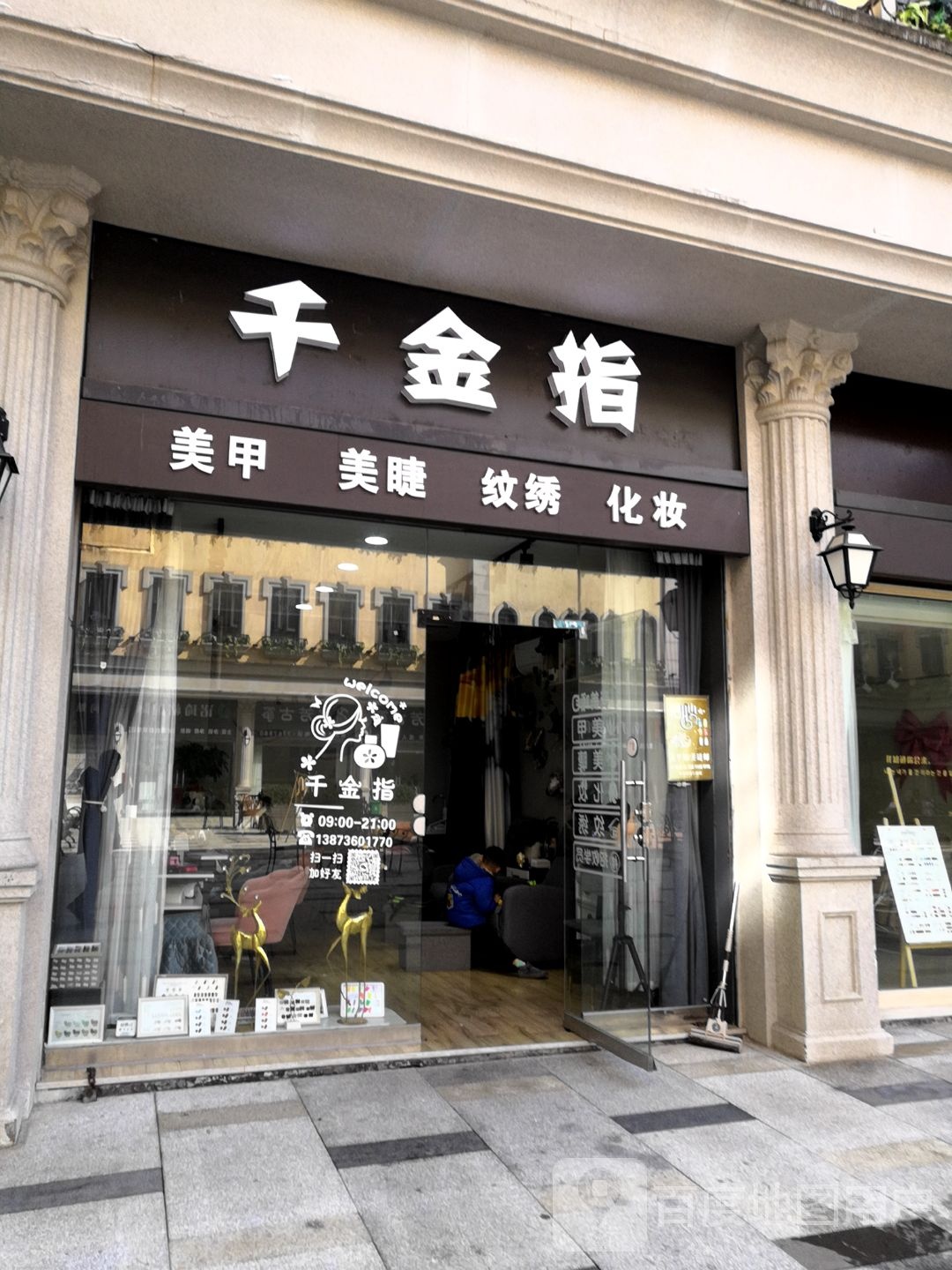 美纶绣