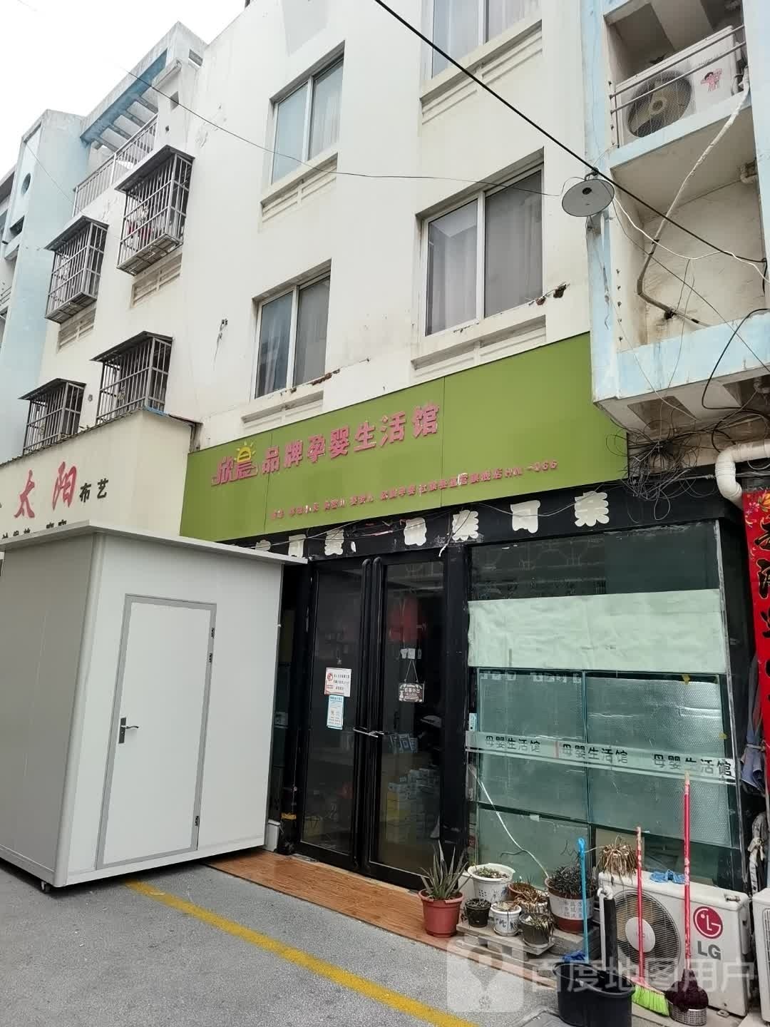 社旗县欣晨品牌孕婴生活馆(温州商贸城店)