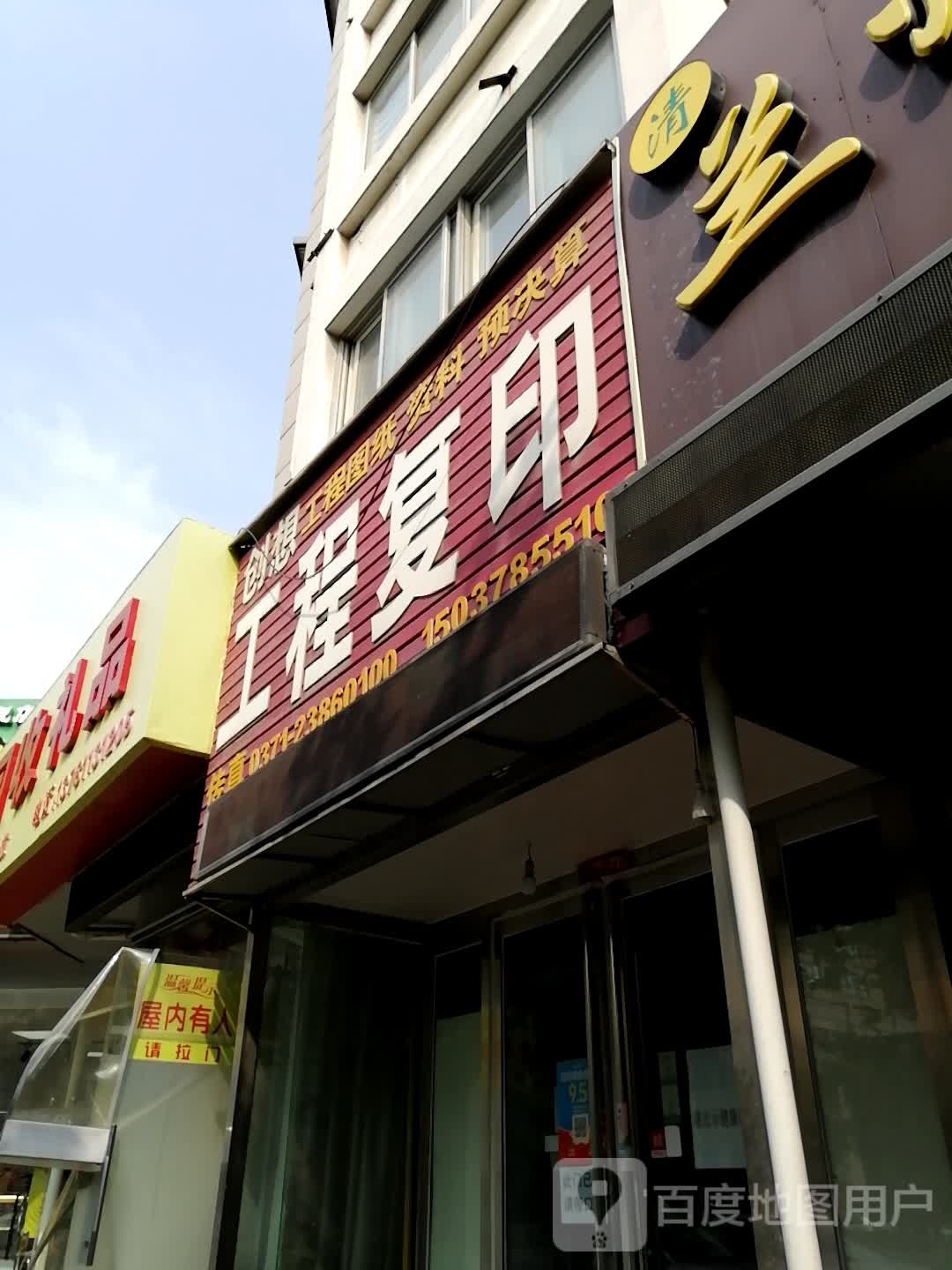 回收礼品(黄河大街店)