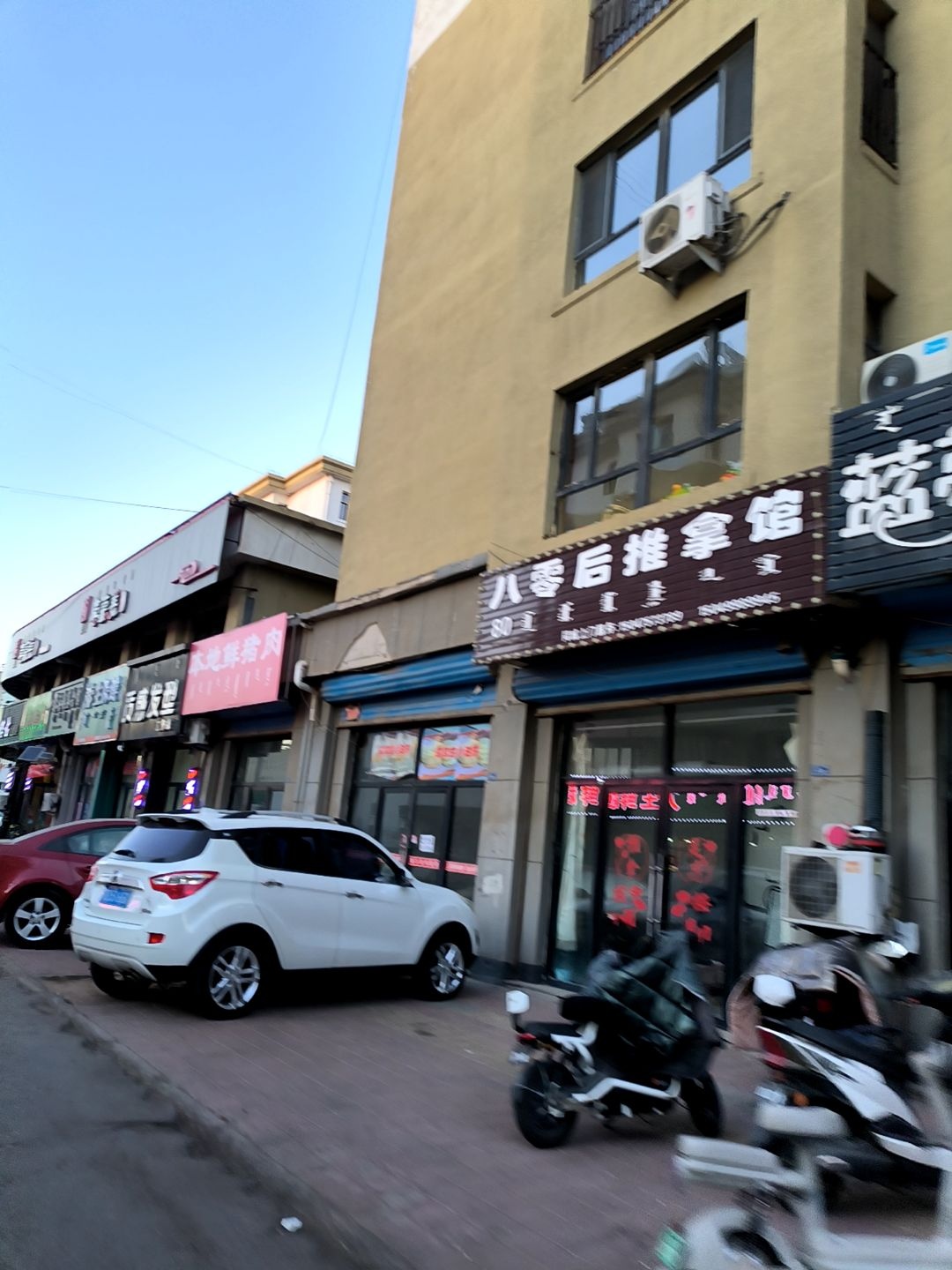 八零后推拿馆环境