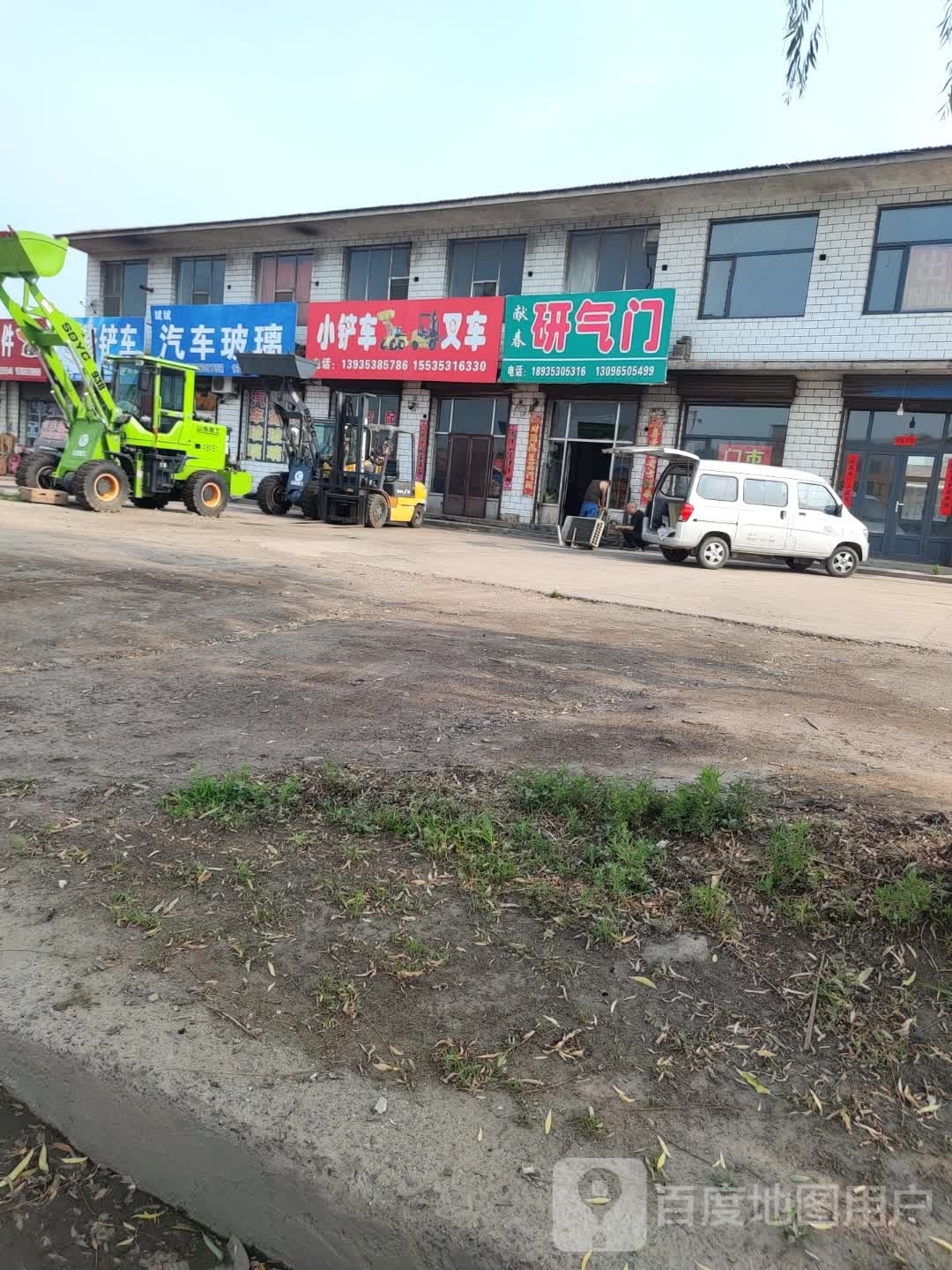 小铲车叉车