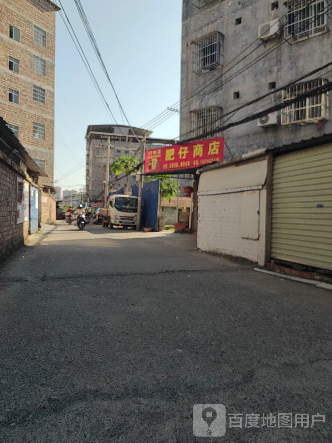 肥仔商店