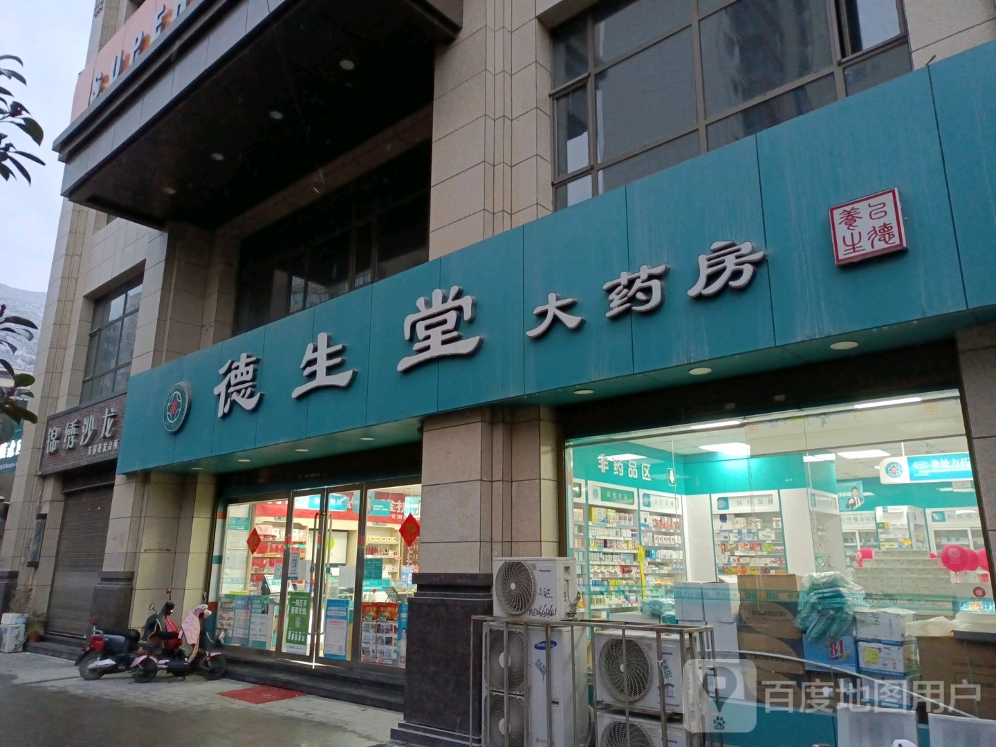 锦绣沙龙