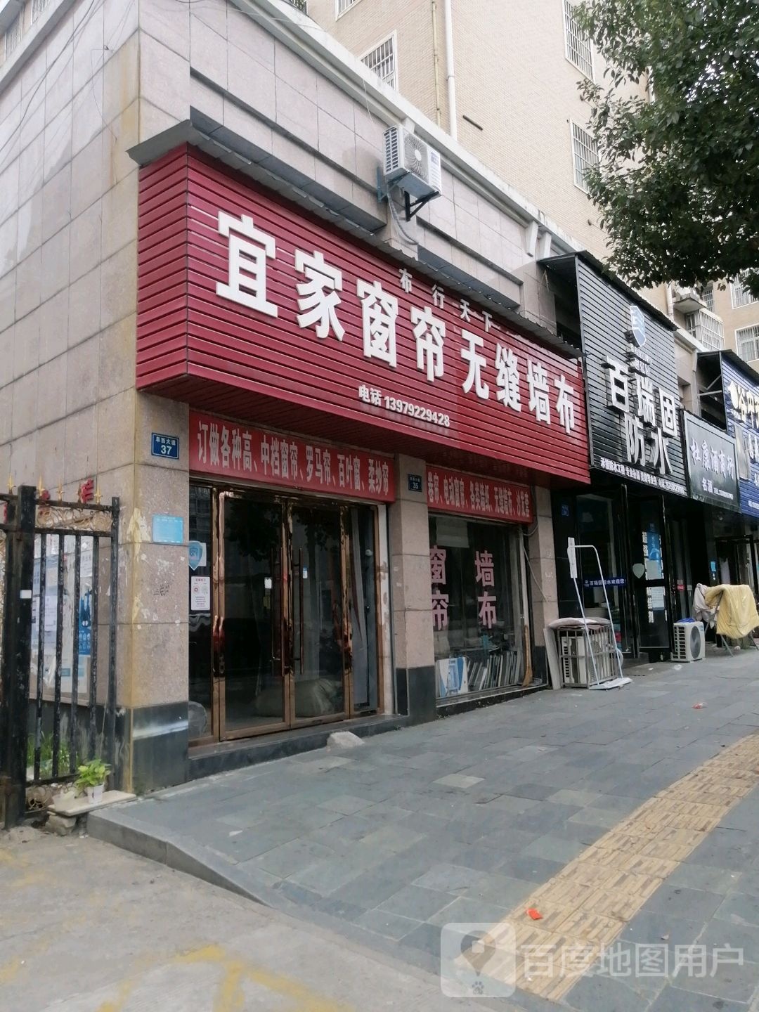 百瑞固防水