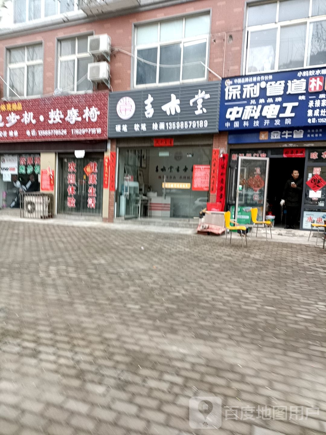 小蚂蚁水暖(高新区店)