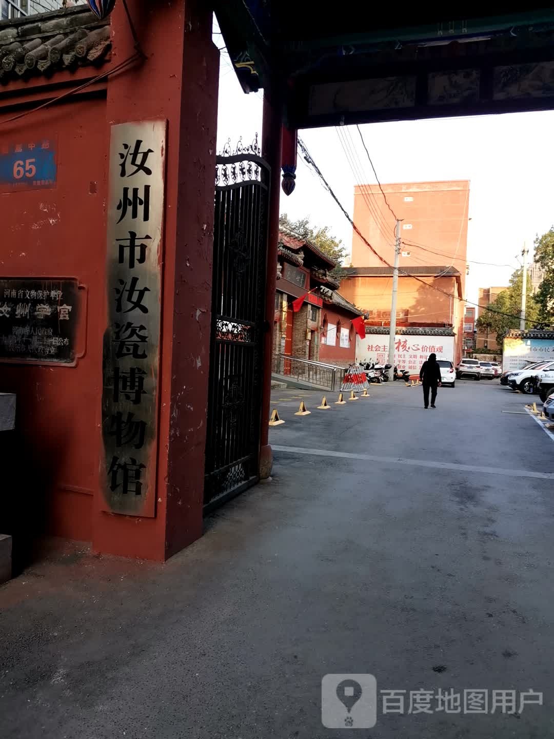 汝州市汝瓷博物馆