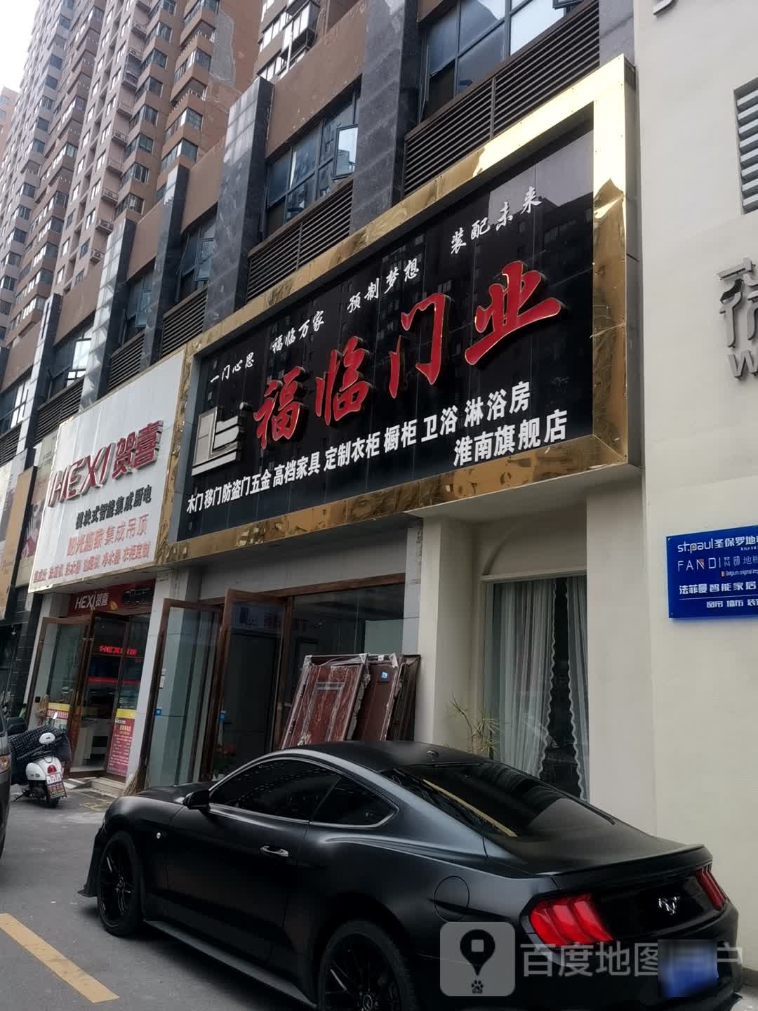 福临门业(淮南旗舰店)