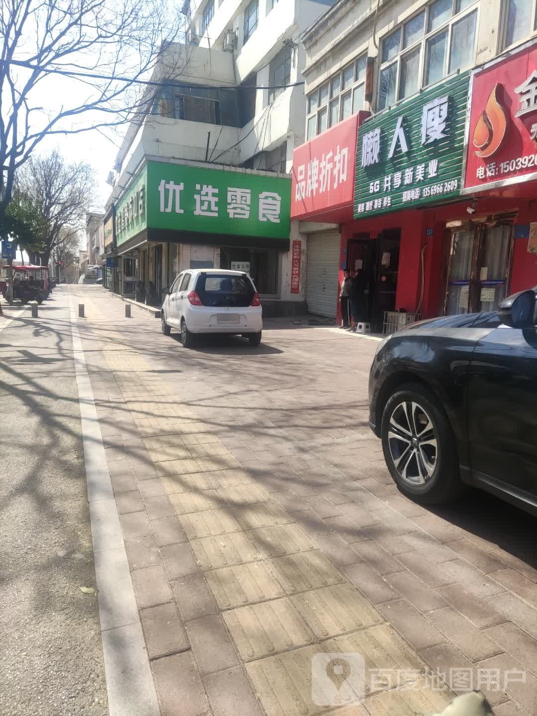 优选零食折扣店
