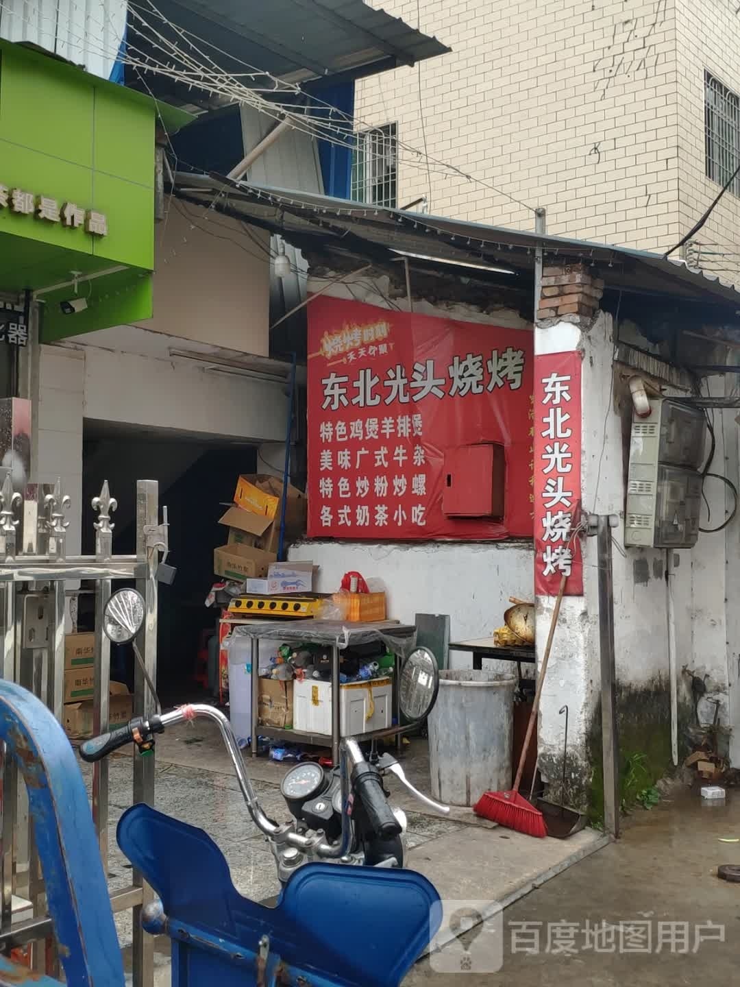 光头烧烤(新民路店)