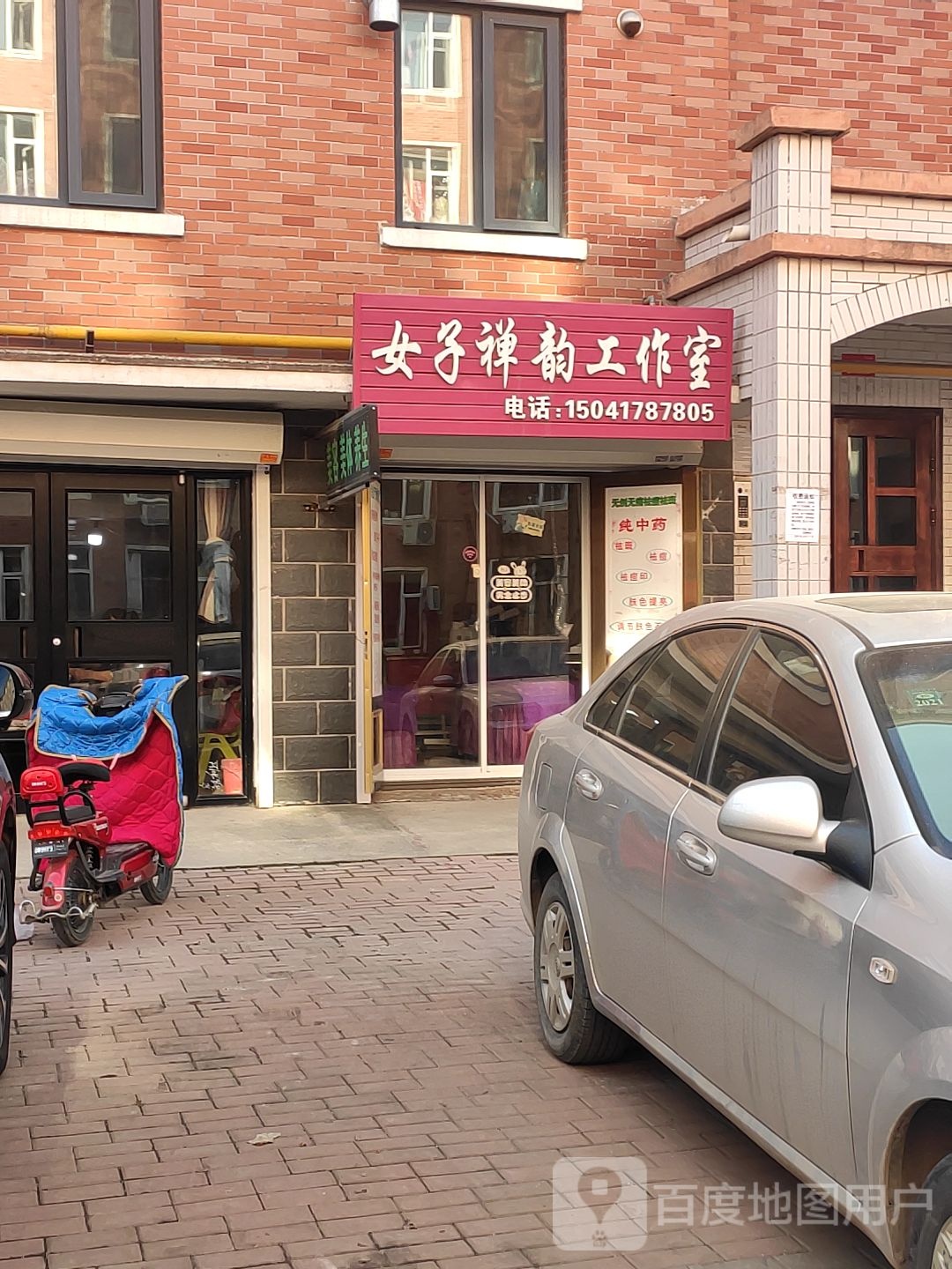 女子禅韵好工室