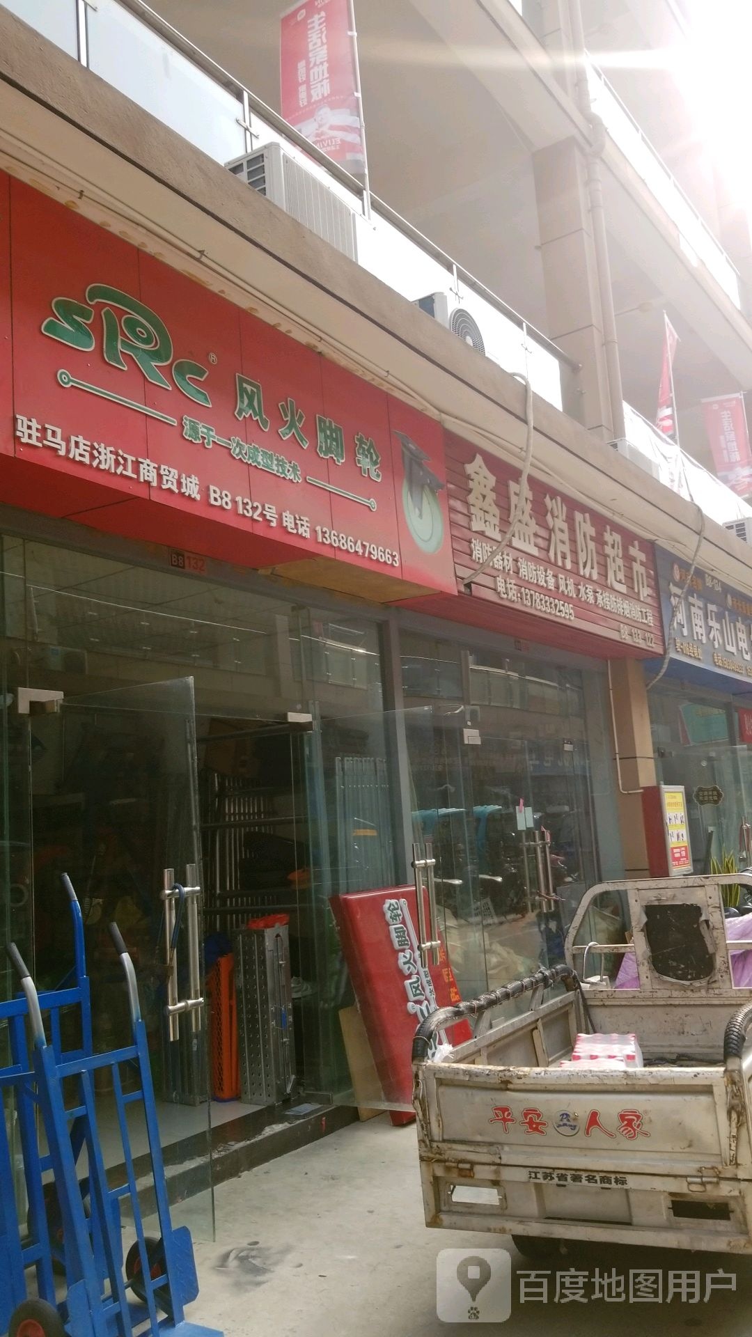 驻马店浙江商贸城(农业路)