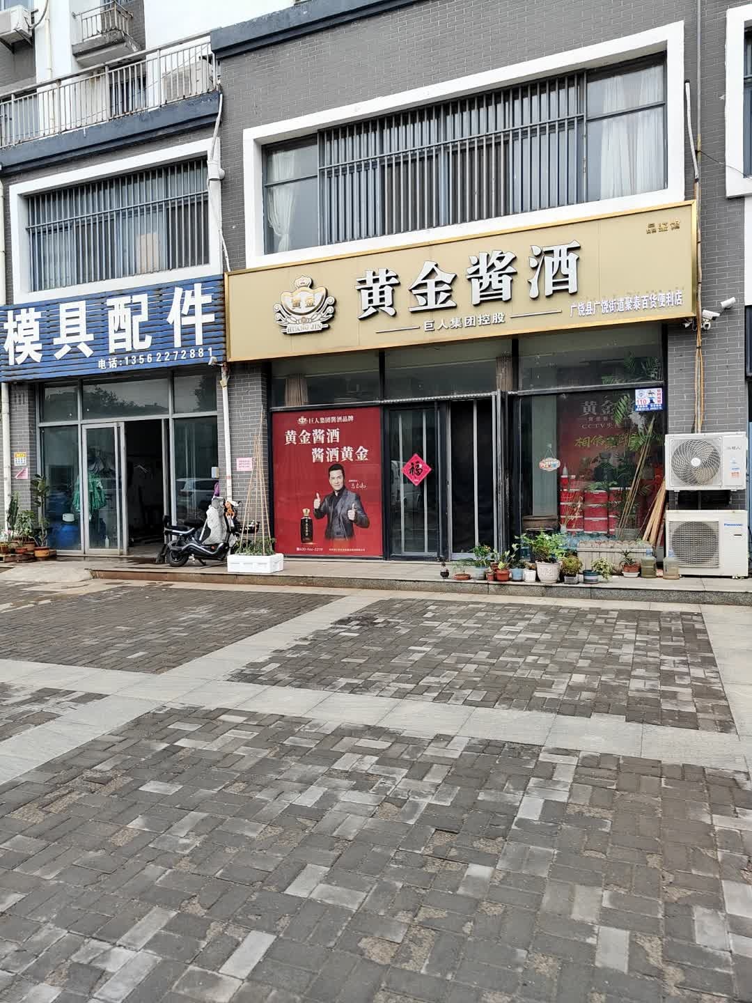 黄金酱酒白大师福鼎白茶(潍高路店)