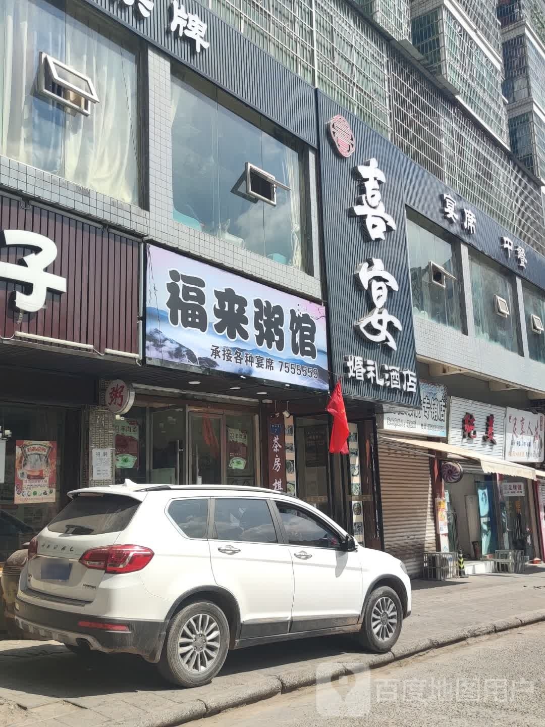 喜宴婚礼九点