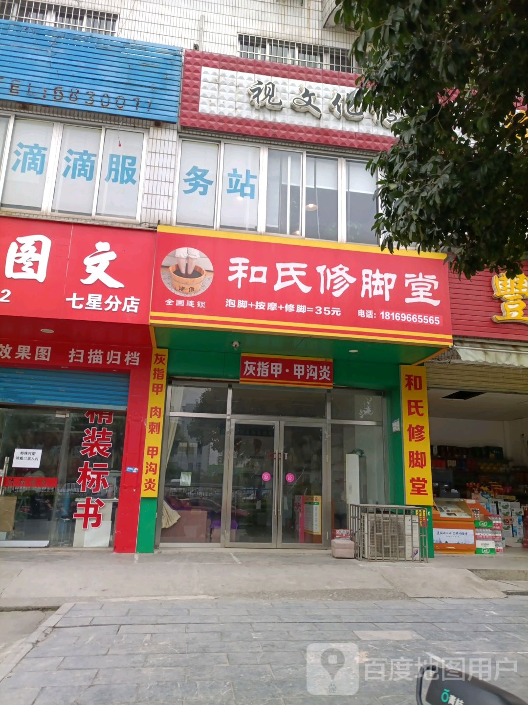 视文华传媒