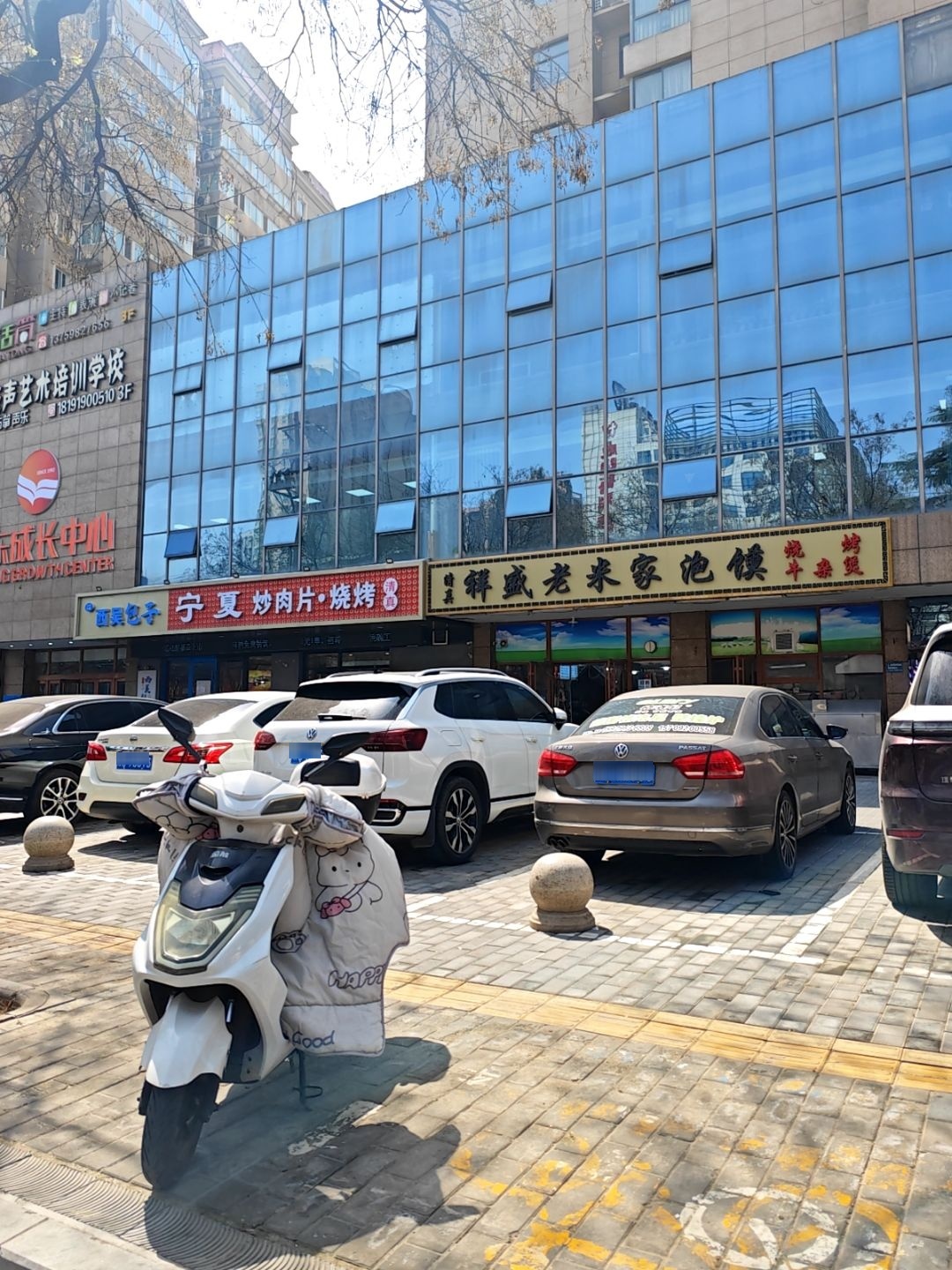 清真祥盛老米家泡馍(沈兴北路店)