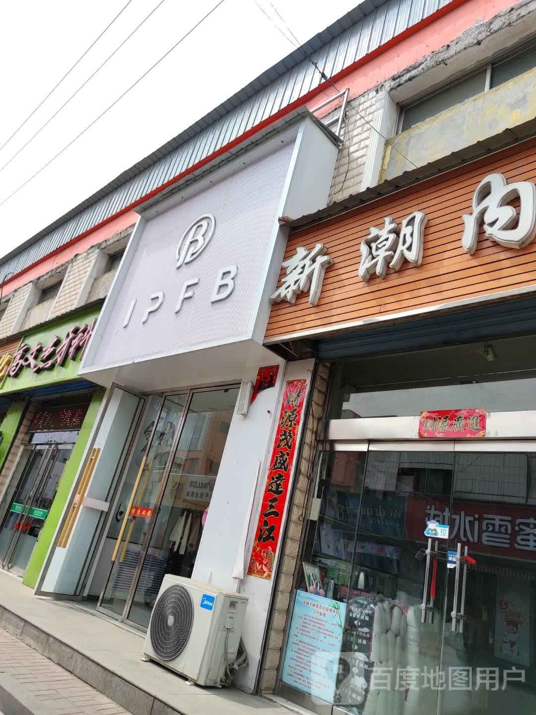 IPFB