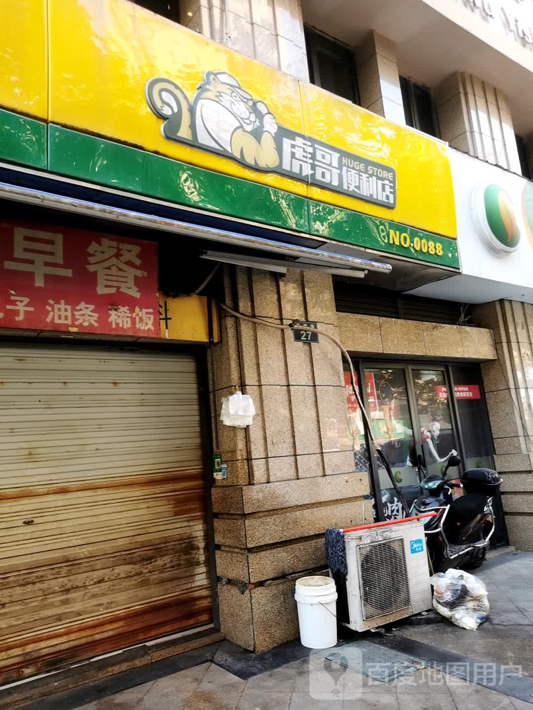 虎哥遍历店(龙湖路店)