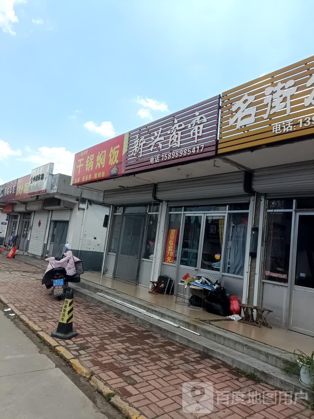 柒阿姨干锅焖饭