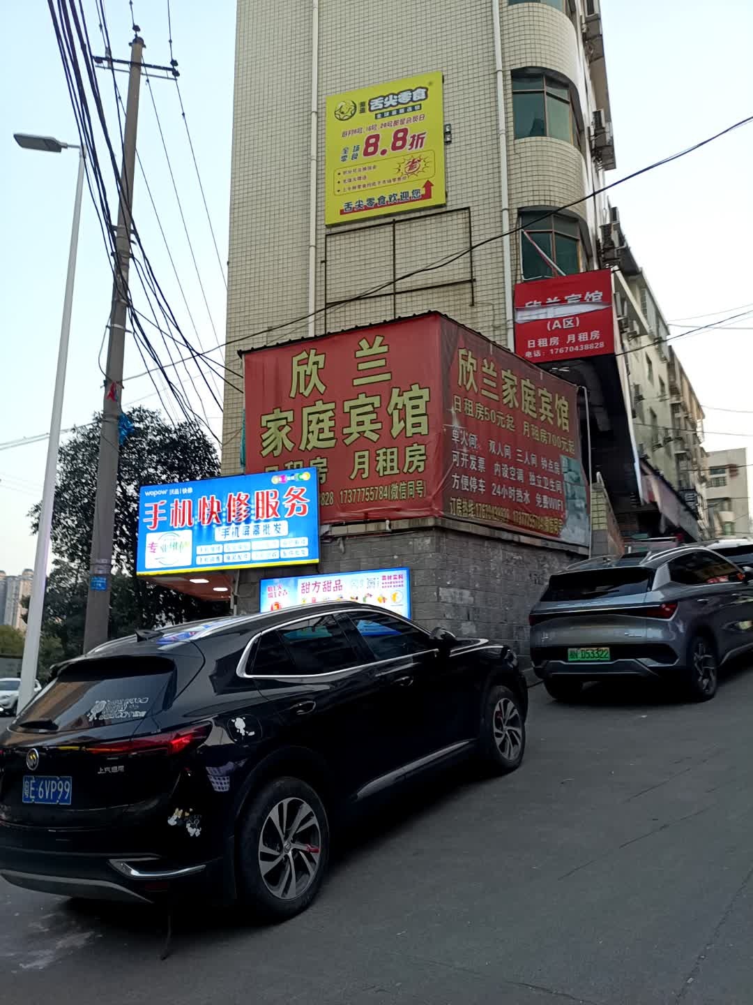 手机快修服务