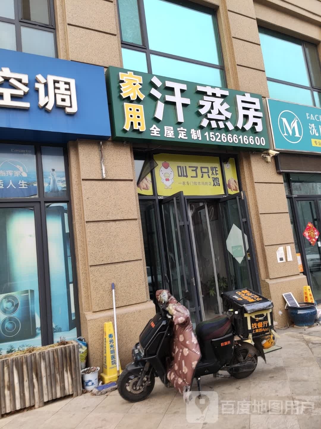 家用汗蒸房