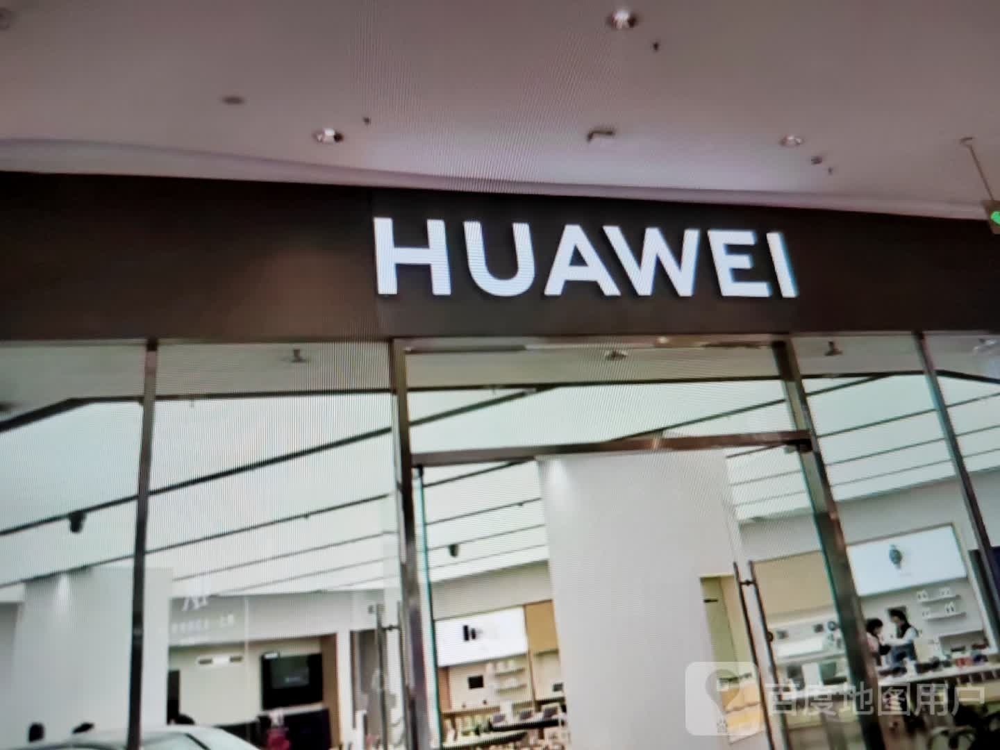 HUAWEI(恒基广场店)