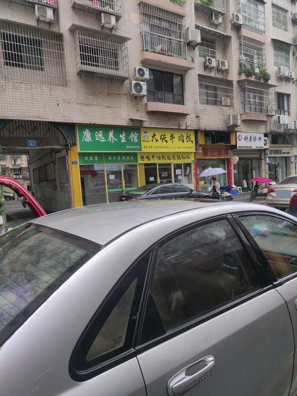 钟勇正骨诊所