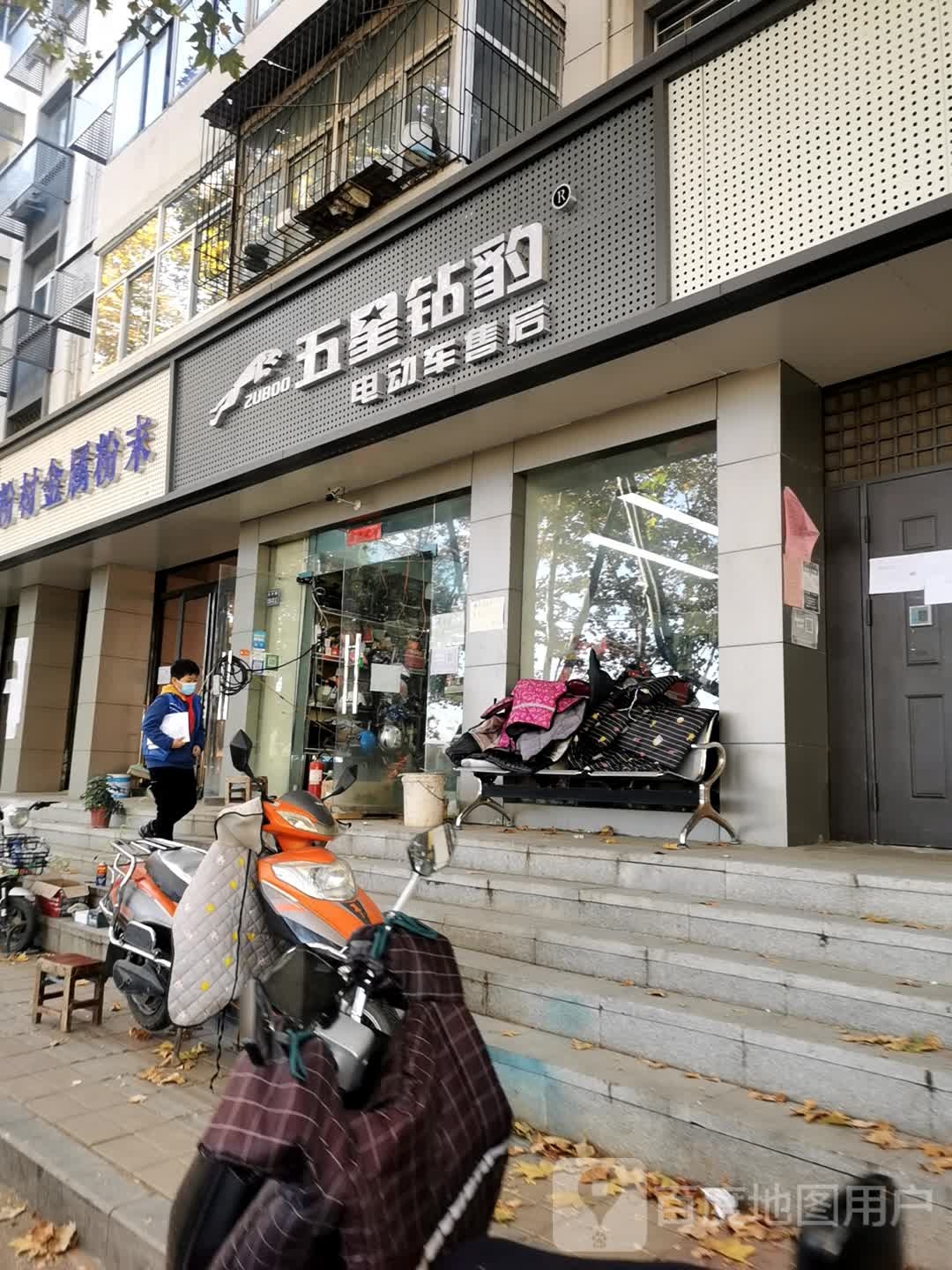 五星钻豹电动车(伏牛路店)