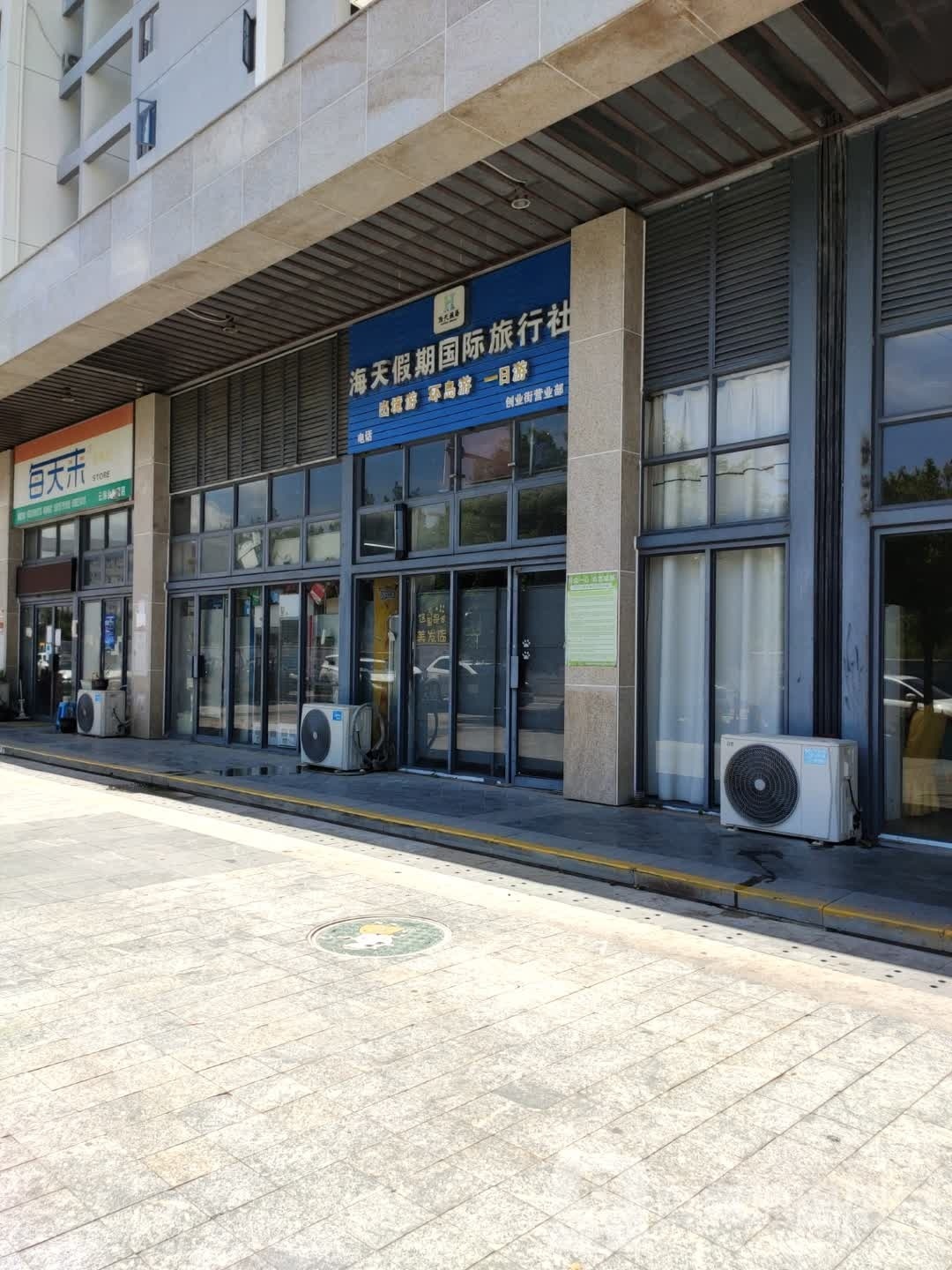 每天来便利店(云海台店)