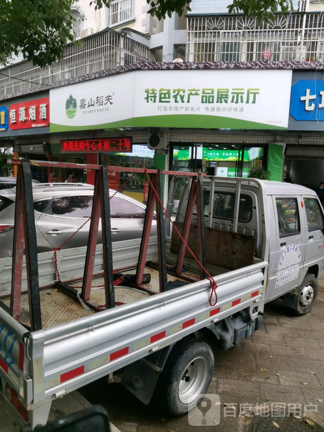 恒源烟酒(丰乐大道店)