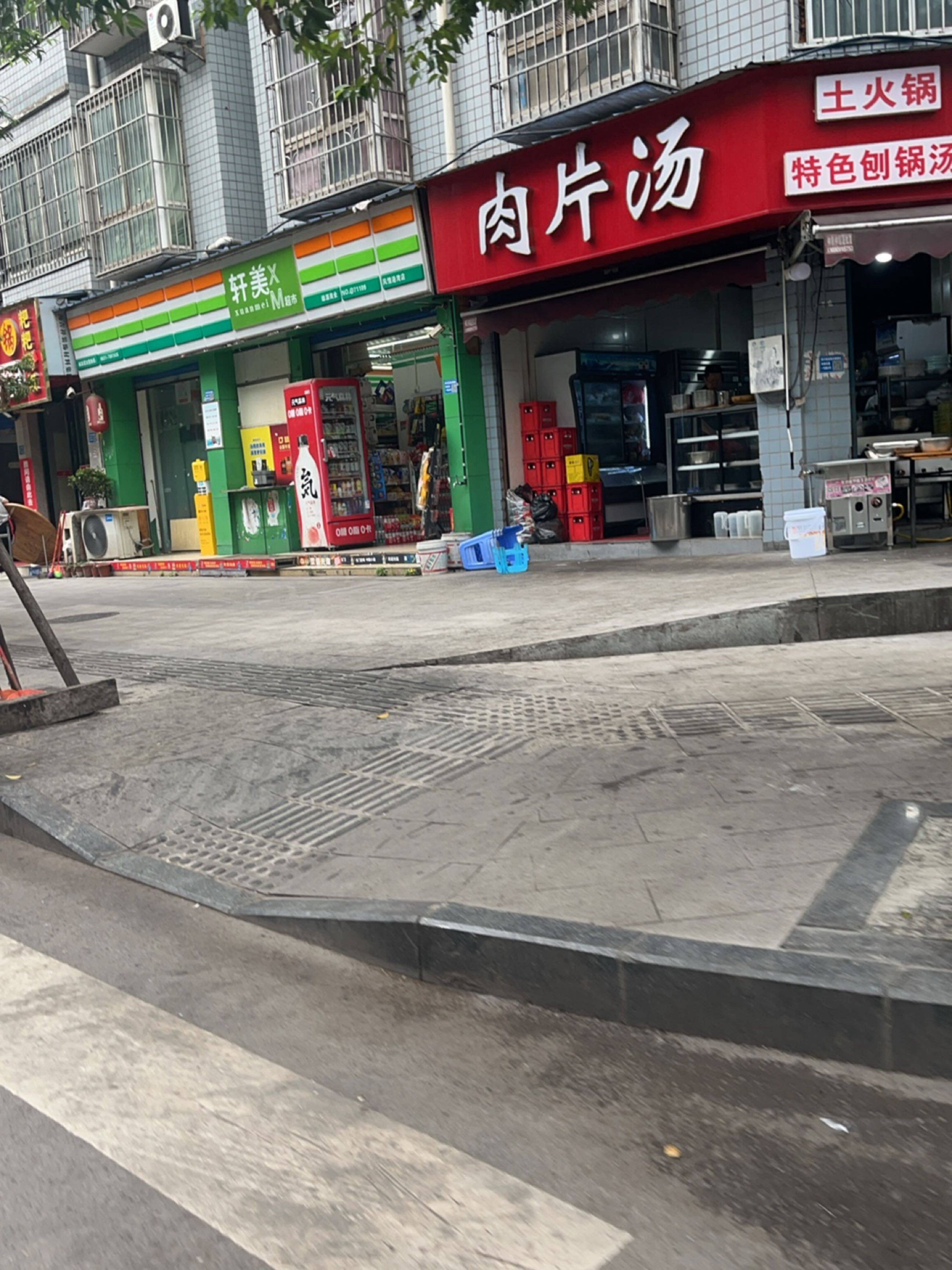 轩美超市(风情港湾店)
