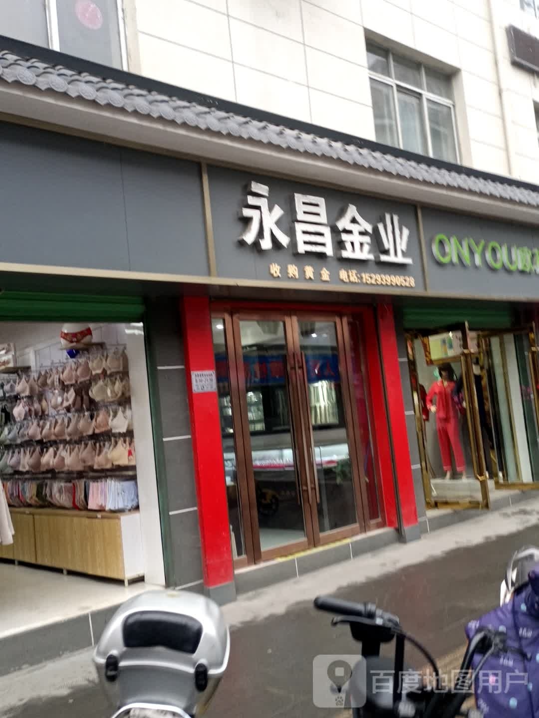 永昌金业