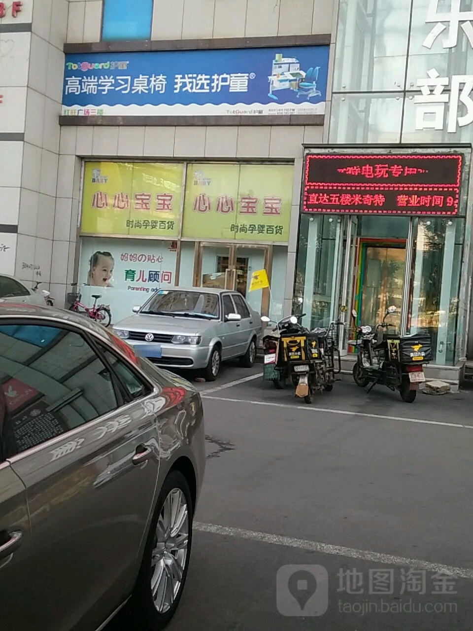 心心宝宝孕婴通购物中心(红旺广场店)