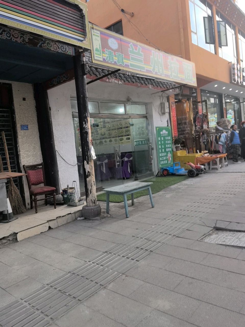 清真兰州拉面(尼玛路店)