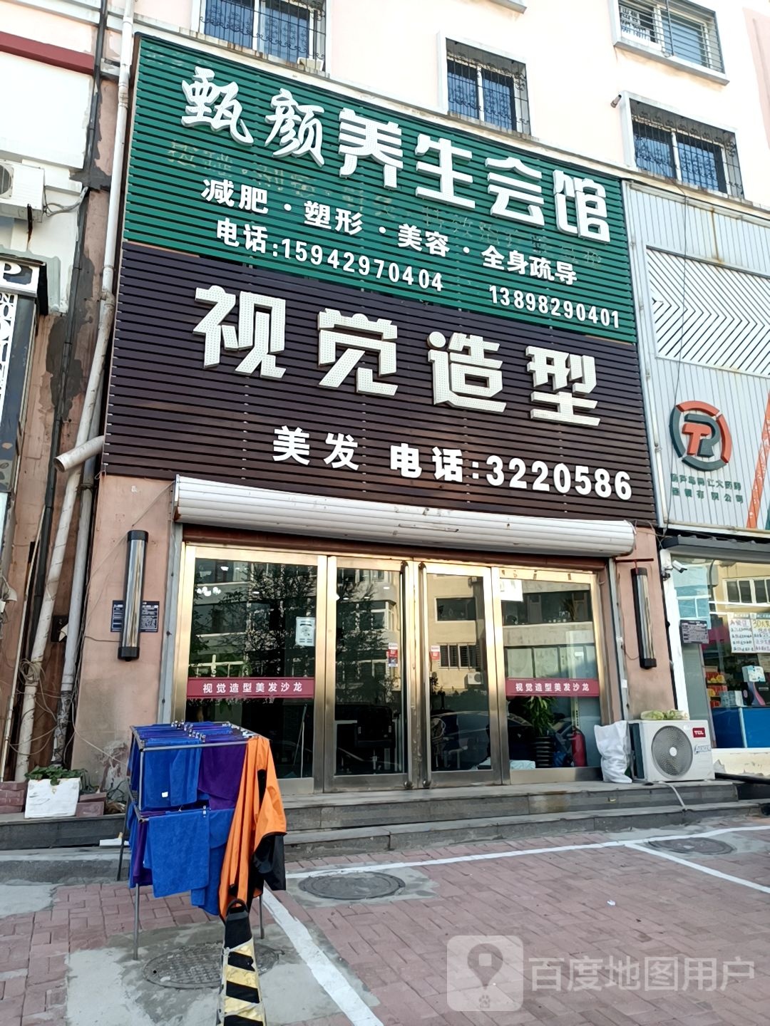 视觉号造型(海辰路店)