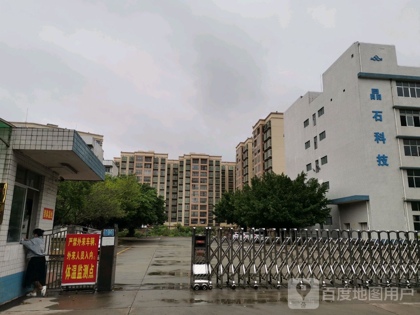 晶石科技
