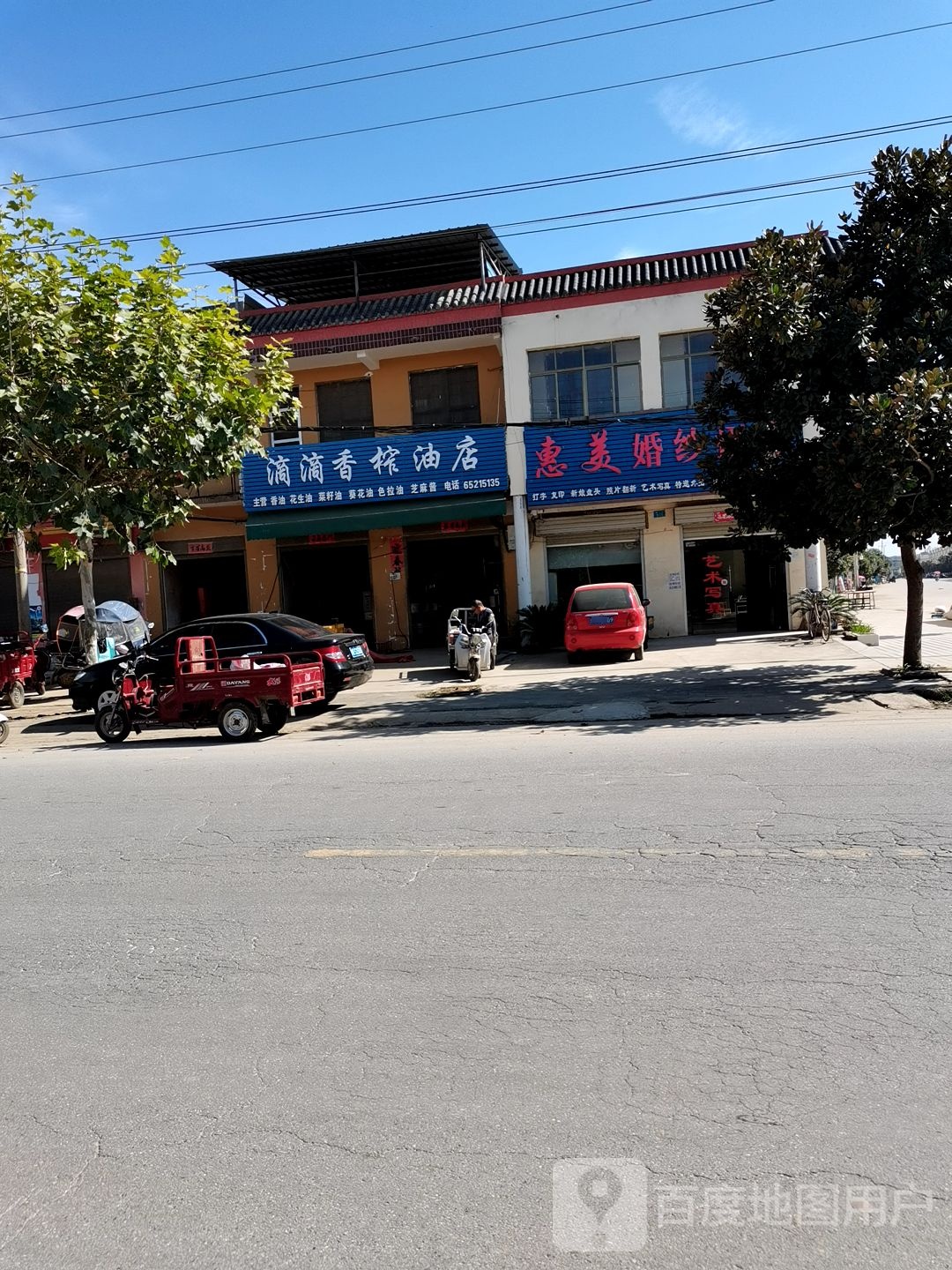 滴香榨油店