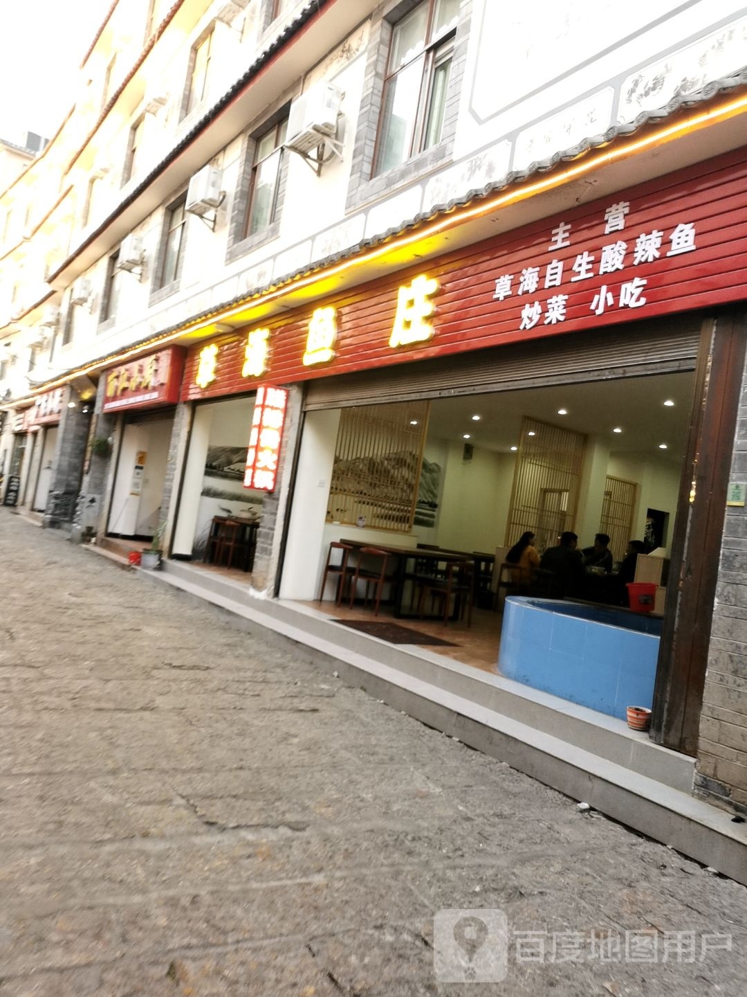 草甸渔庄