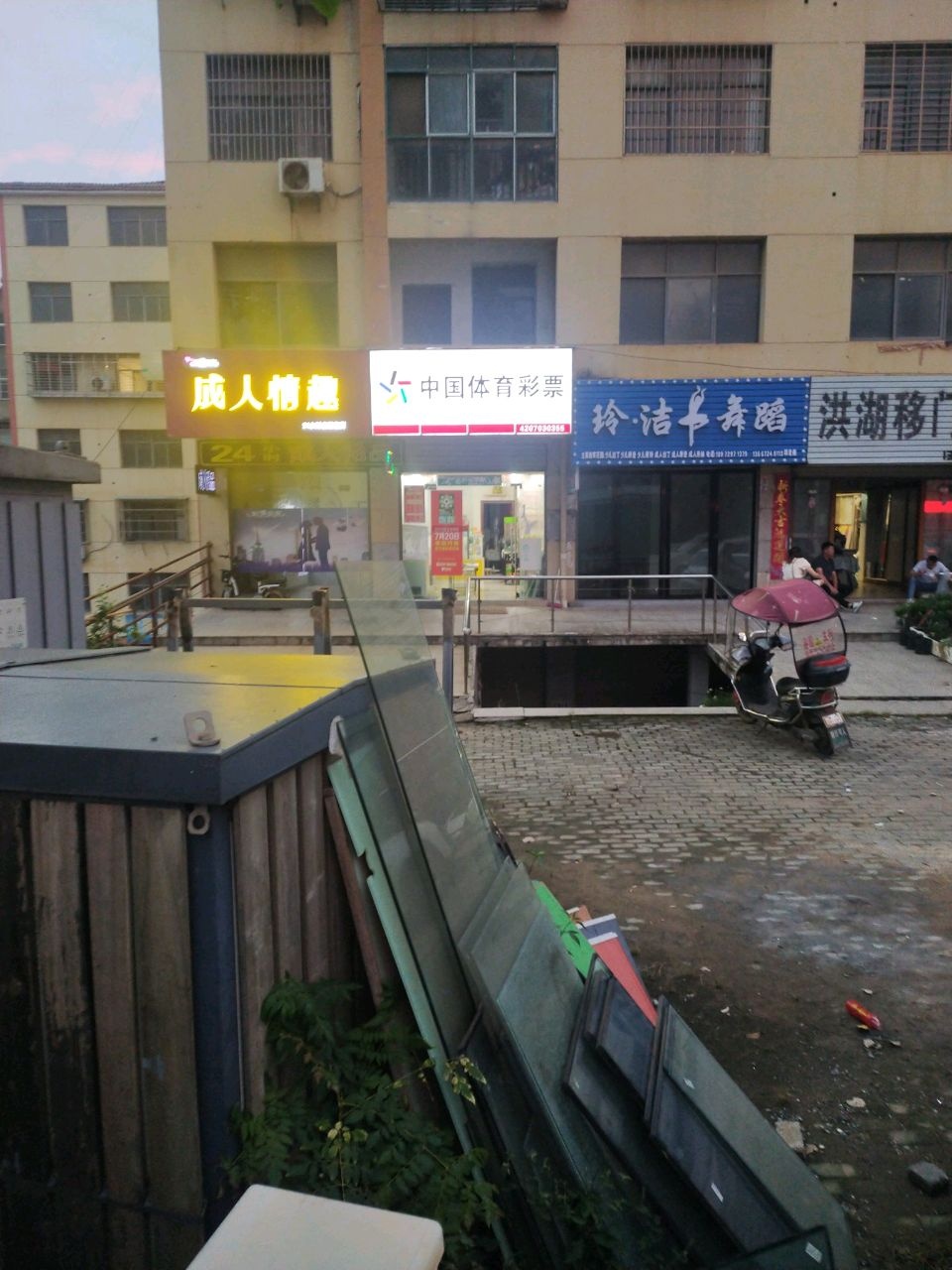 中国体育彩票店(庙岭桥头店)