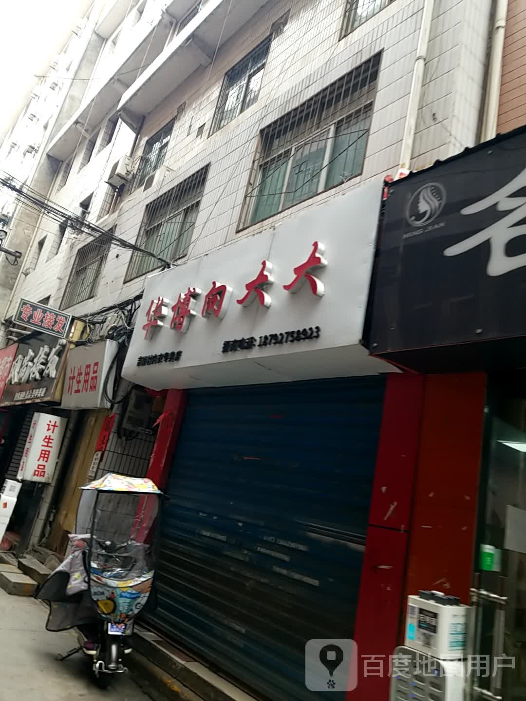 集合·接发·潮色(吉祥村店)