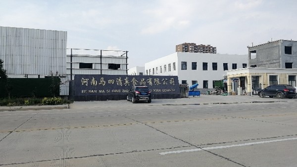 河南马四清真食品有限公司