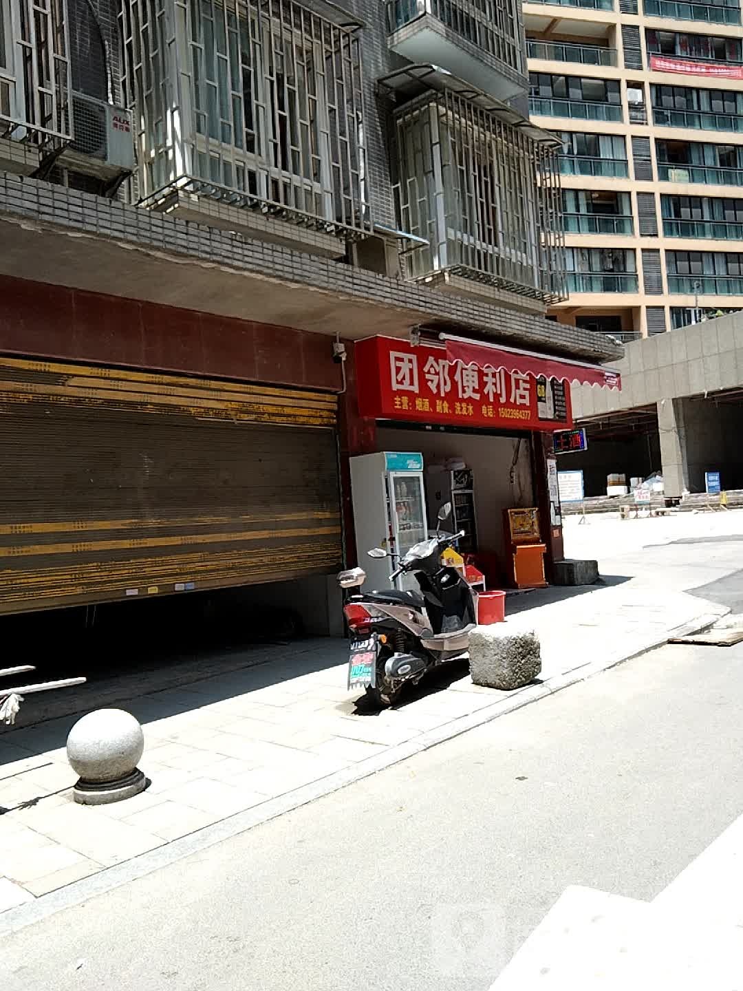 邻佳便便利店(渝秀大道店)