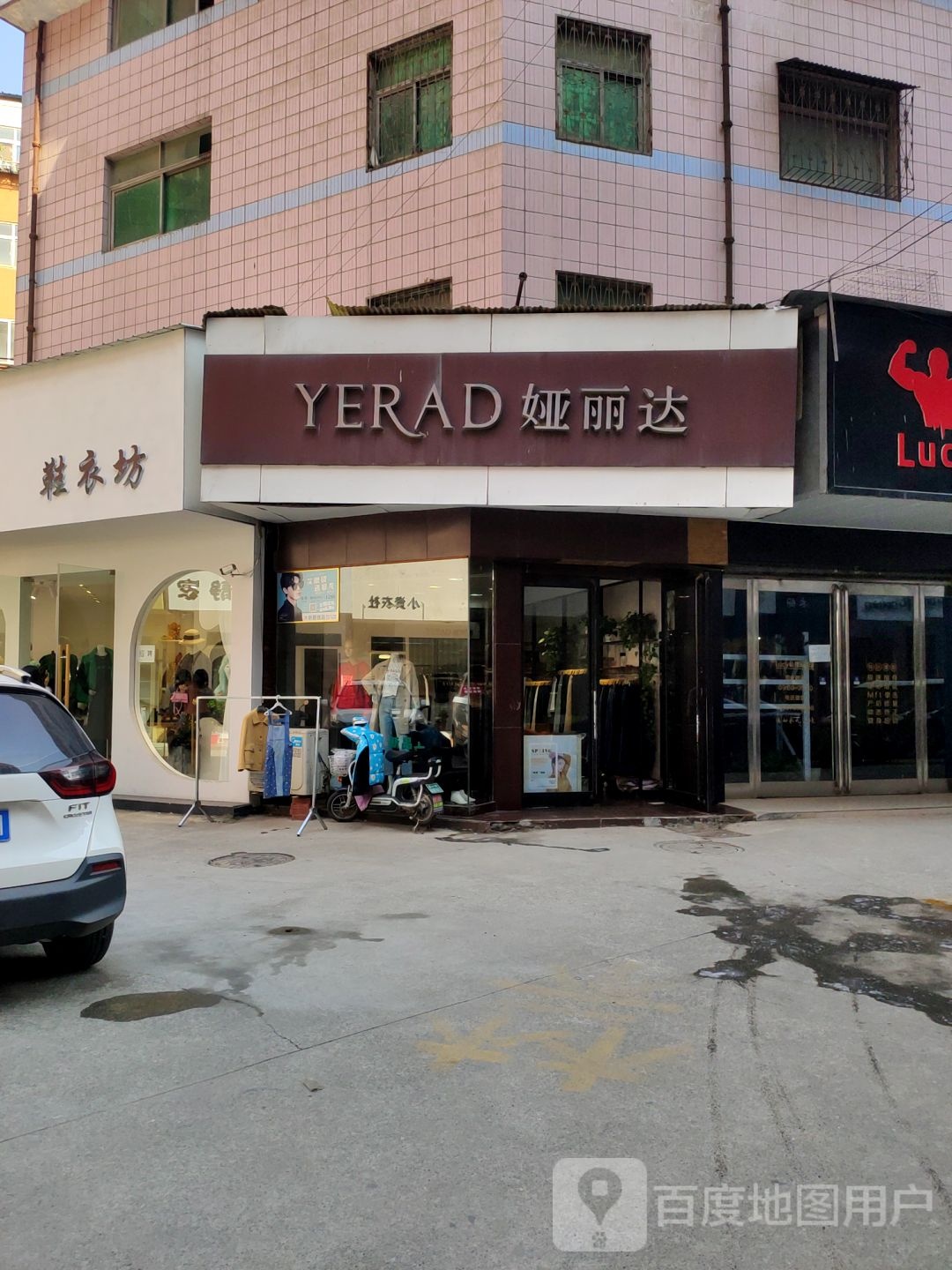 娅丽达(金帝商贸城店)