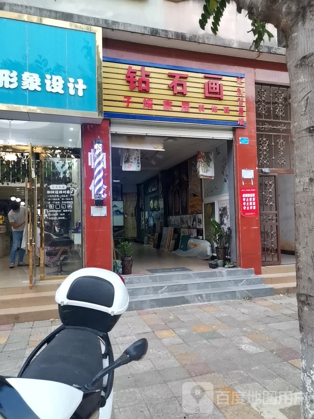 钻石画(联珠大道店)