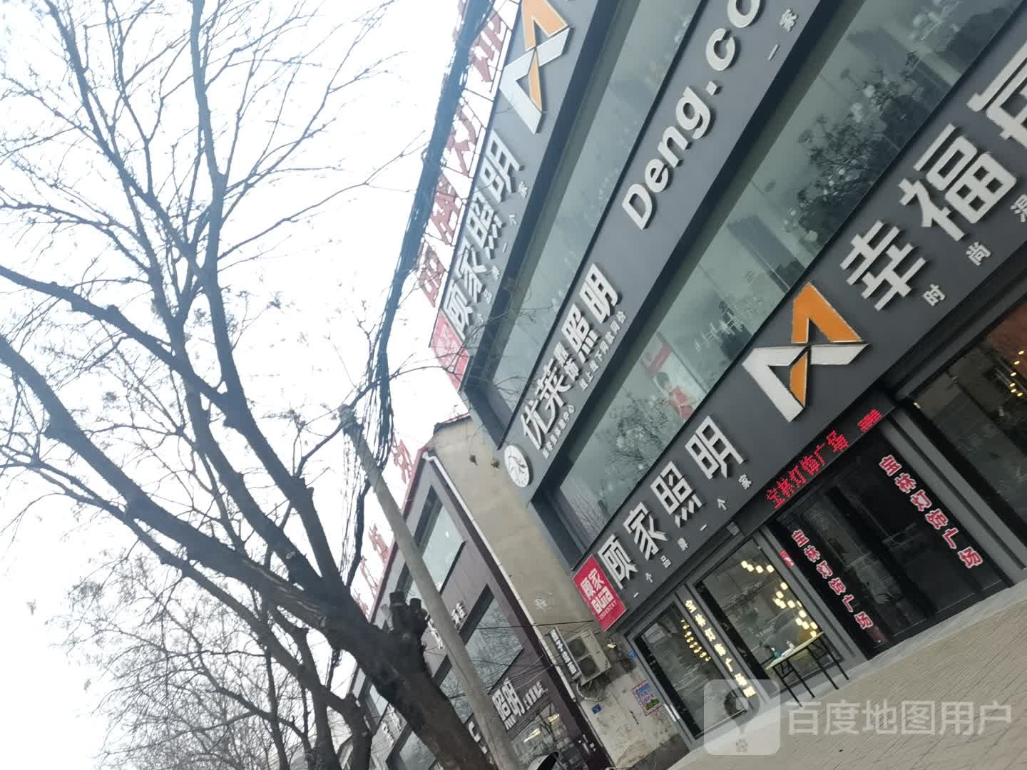 上蔡县顾家照明(蔡侯大道店)